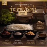 ก๋วยเตี๋ยวเรือแห้งกึ่งสำเร็จรูป ต่อปาก