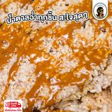 ข้าวแต๋นซอยละลายทรัพย์