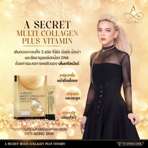 A SECRET Multi Collagen Plus Vitamin ซื้อ 2 แถม 1