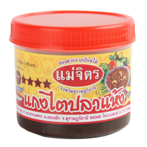 แกงไตปลาแห้ง แม่จิตร 130 กรัม