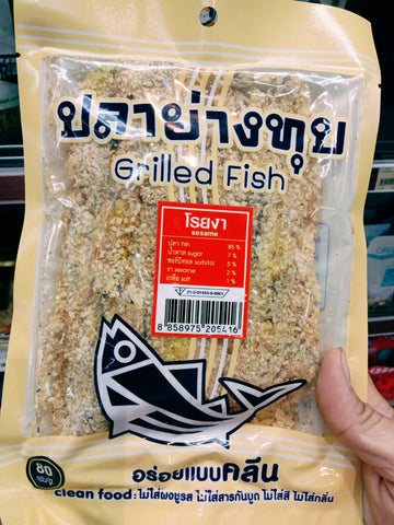 ปลาย่างทุบ 80 กรัม โรยงา