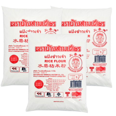 แป้งข้าวเจ้า ตราช้างสามเศียร ขนาด 1 กิโลกรัม x 3 ถุง