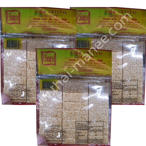 งาตัด (ชาววัง) 100 g. 3 ห่อ