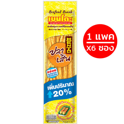 เบนโตะ ปลาเส้นปรุงรส รสบาร์บีคิว ขนาด15ก. แพ็ค 6 ห่อ