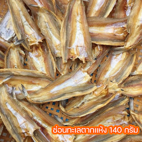 ช่อนทะเลตากแห้ง 140 กรัม