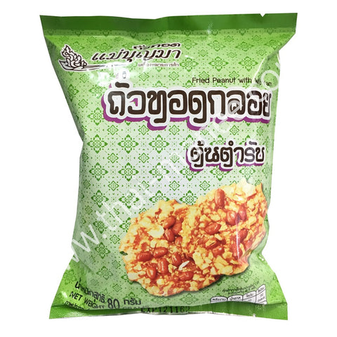 ถั่วทอด แม่บุญมา 1 ถุง