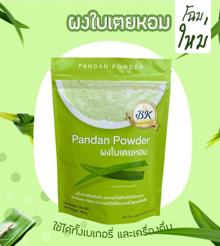 ผงใบเตย ตรา BK 100% (100กรัม)