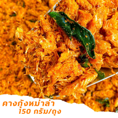 น้ำพริกรสเด็ด ไทยมานี 1 ถุง 150 กรัม มี 6 รสชาติให้เลือก