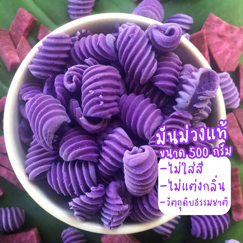 ครองแครงมันม่วง ตรา ควีนแซ่บ 500 กรัม
