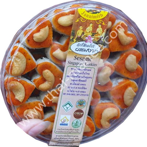 คุกกี้สิงคโปร์ผสมงาดำ Sesame Singapore Cookies จันทร์นิมิตร 100 g. 1 กล่อง