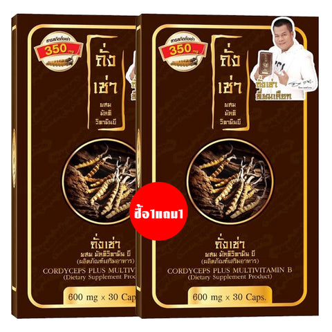 โปรโมชั่น ผลิตภัณฑ์เสริมอาหาร ถั่งเช่า ผสมมัลติวิตามินบี 30 แคปซูล ซื้อ 1 แถม 1