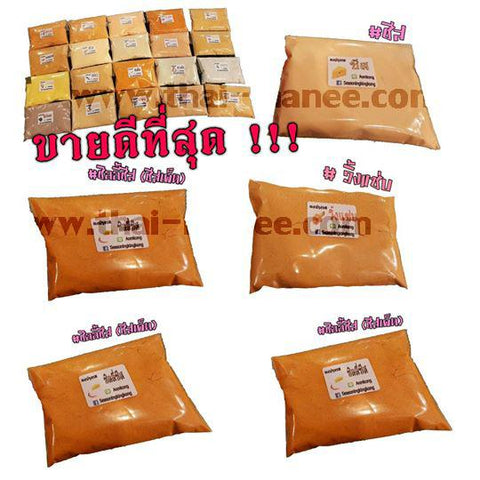 ผงปรุงรส ผงเขย่า เฟรนช์ฟราย *มีให้เลือก20รสชาติ *