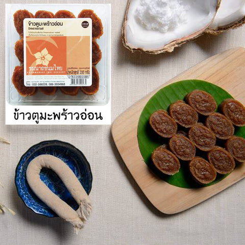 ขนมข้าวตู่ มะพร้าวอ่อน 200 g. ตราชมมนาถขนมไทย