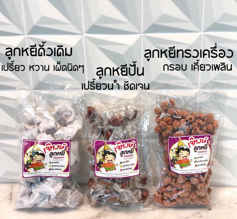 ลูกหยี เจ๊หงษ์ **มี 3 รสชาติ**