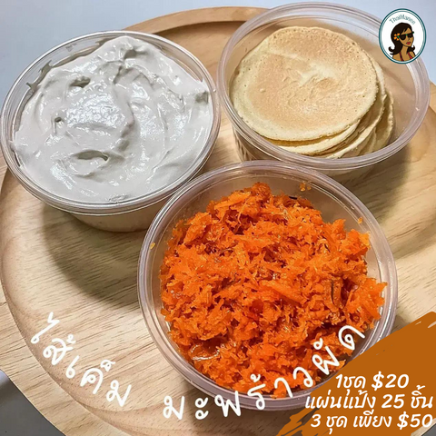 ขนมเบื้องแยกร่าง ร้านไทยมานี