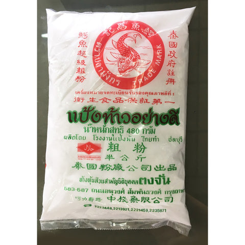 แป้งท้าวอย่างดี ตราปลามังกร 480 กรัม
