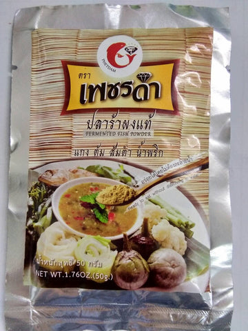 ปลาร้าผง ตราเพชรดำ 50 กรัม