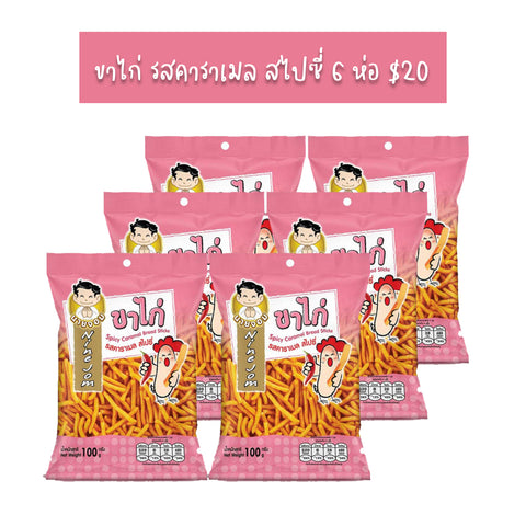 ขาไก่ รสคาราเมล สไปซี่ นายจอม 6 ห่อ