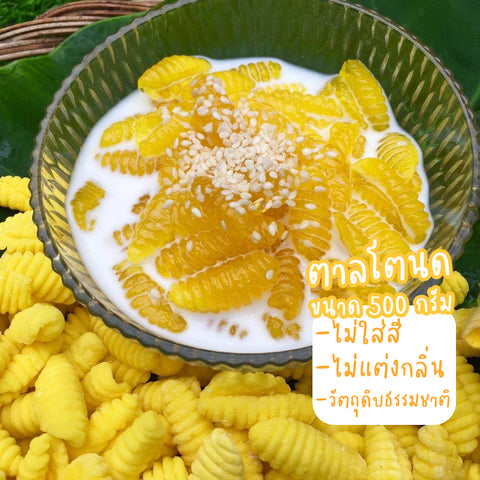 ครองแครงตาลโตนด ตรา ควีนแซ่บ 500 กรัม