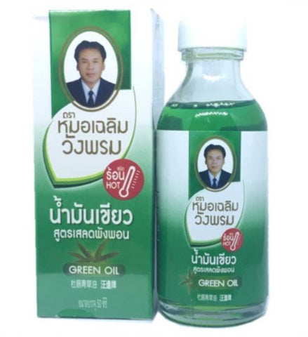 น้ำมันเขียวเสลดพังพอน (แบบร้อน) ตราสมุนไพรวังพรม ขนาด 50 ซีซี x 12 ขวด