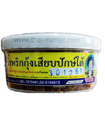 น้ำพริกนรกกุ้งเสียบปักษ์ใต้ จี้หมิก