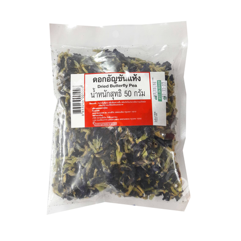 ดอกอัญชันแห้ง (100% Dried Pure Butterfly Pea Flowers)