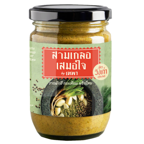 สามเกลอ เสมอใจ (200 กรัม)