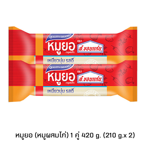 หมูยอ (หมูผสมไก่) ส.ขอนแก่น 1คู่ (2 แท่ง) 420 กรัม