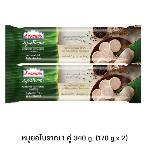 หมูยอโบราณ ส.ขอนแก่น 1คู่ (2 แท่ง) 340 กรัม