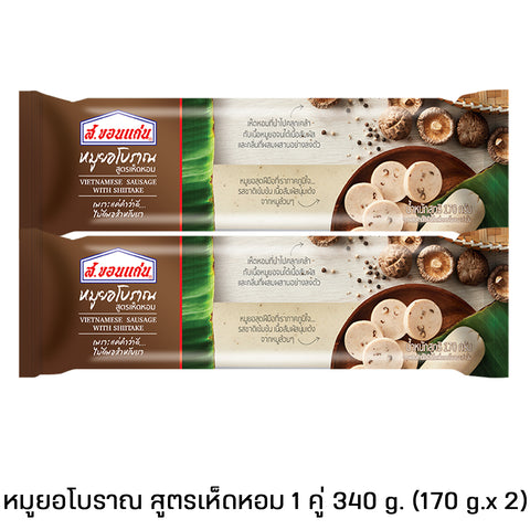 หมูยอโบราณ สูตรเห็ดหอม ส.ขอนแก่น 1คู่ (2 แท่ง) 340 กรัม