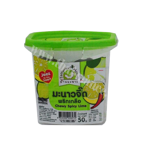มะนาวจี๊ดพริกเกลือ (เล็ก) 50กรัม