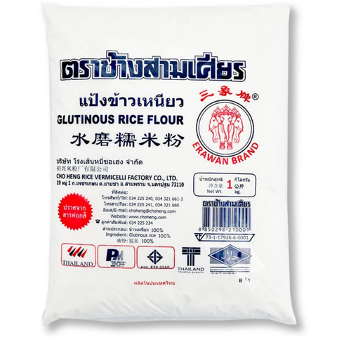 แป้งข้าวเหนียว ตราช้างสามเศียร ขนาด 1 กิโลกรัม