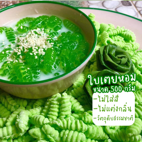 ครองแครงใบเตยหอม ตรา ควีนแซ่บ 500 กรัม
