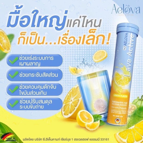 AELOVA เอโลว่า 1 กล่อง มี 3 หลอด