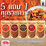 น้ำพริกปลาสลิด