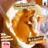 ขนมปังพรสวรรค์