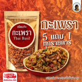น้ำพริกปลาสลิด