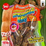 มะขามขันตีคลุกพริกเกลือ