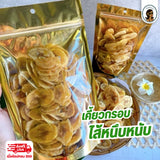 กล้วยกรอบสอดไส้มะขามกวน