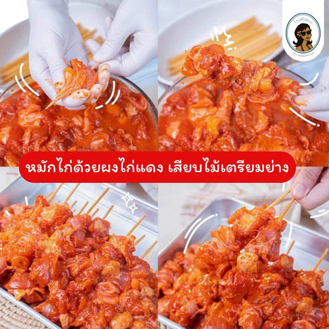 ชูรสยายปู