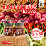 แจ่วบองไร่จิตภักดี
