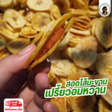 กล้วยกรอบสอดไส้มะขามกวน
