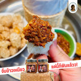แจ่วบองไร่จิตภักดี
