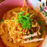 ข้าวซอย แม่อำพร