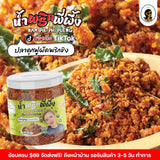น้ำพริกพี่ผึ้ง