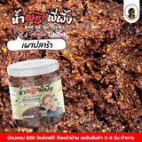 น้ำพริกพี่ผึ้ง