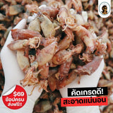 หมึกระตอยสามรส