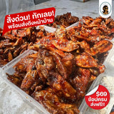 หมึกระตอยสามรส