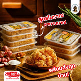 หมี่กรอบกะทะเหล็ก