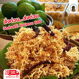 หมี่กรอบกะทะเหล็ก